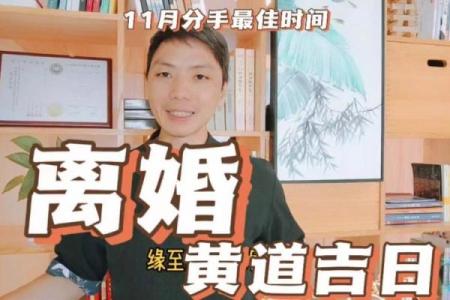 2026年7月宜分手黄道吉日有哪几天，分手吉日查询