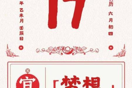 2026年7月出行最旺日，2026年7月份最旺出行吉日