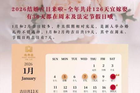 2026年7月破屋坏垣吉日，2026年7月份破屋坏垣吉日
