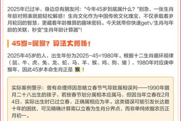 属猴的人今年多少岁了，具体年龄怎么计算？