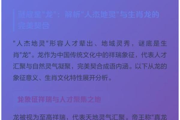 属鸡和属龙的婚姻配对是否真的如传说中那么完美契合？