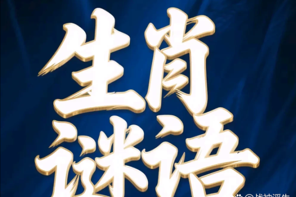 “毛头毛脑”打一最佳准确生肖 毛头毛脑猜生肖最佳答案