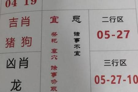 一步登天打一最佳生肖 一步登天指什么生肖