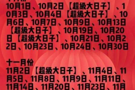 2026年属牛人士最佳结婚吉日一览表及注意事项