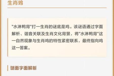 “说咸道淡”打一准确生肖 说咸道淡谜底生肖是什么
