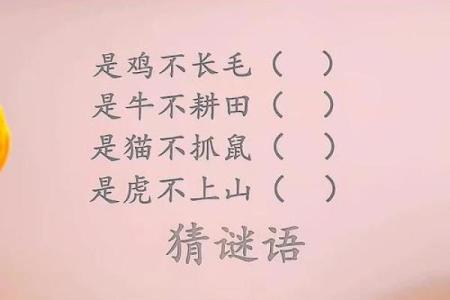 摇首顿足打一最佳动物 摇首顿足最佳动物谜底是什么
