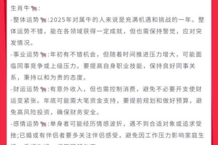 2026年属牛人事业运如何？关键月份提醒