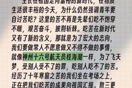 临阵磨枪指什么生肖 临阵磨枪打一生肖答案