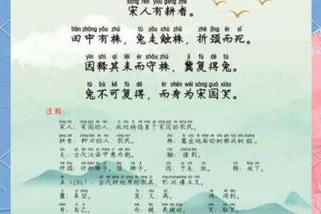 守株待兔打一最佳生肖 守株待兔最佳生肖答案