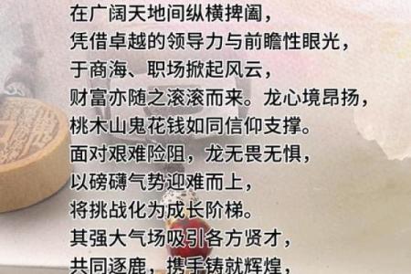 传统说法中84岁是本命年的大坎吗？属龙老人该如何平安度过？