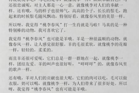 “春风桃李又开花”打一正确的生肖 春风桃李又开花生肖谜底解析