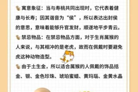 “土龙沐猴”打一个生肖动物 土龙沐猴指什么生肖动物